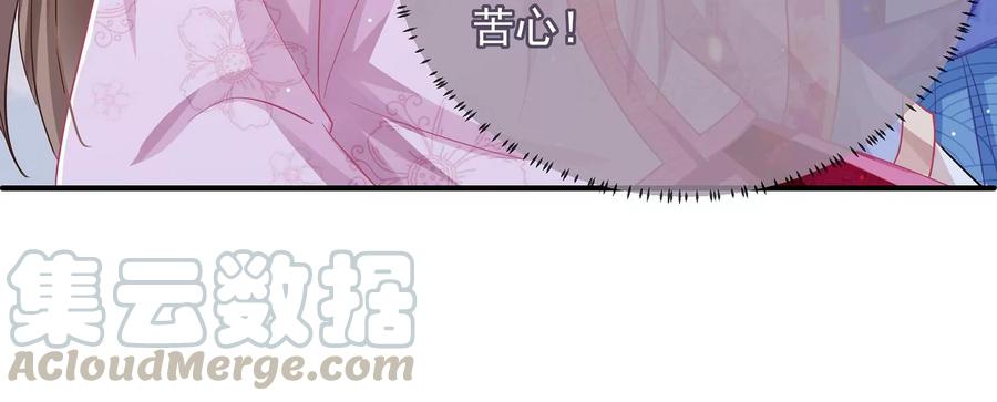 《反派宠妃太难当》漫画最新章节第75话 拉拢岳父免费下拉式在线观看章节第【19】张图片