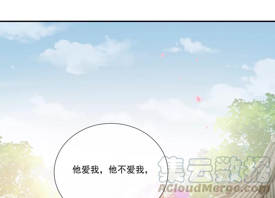 《反派宠妃太难当》漫画最新章节第75话 拉拢岳父免费下拉式在线观看章节第【34】张图片