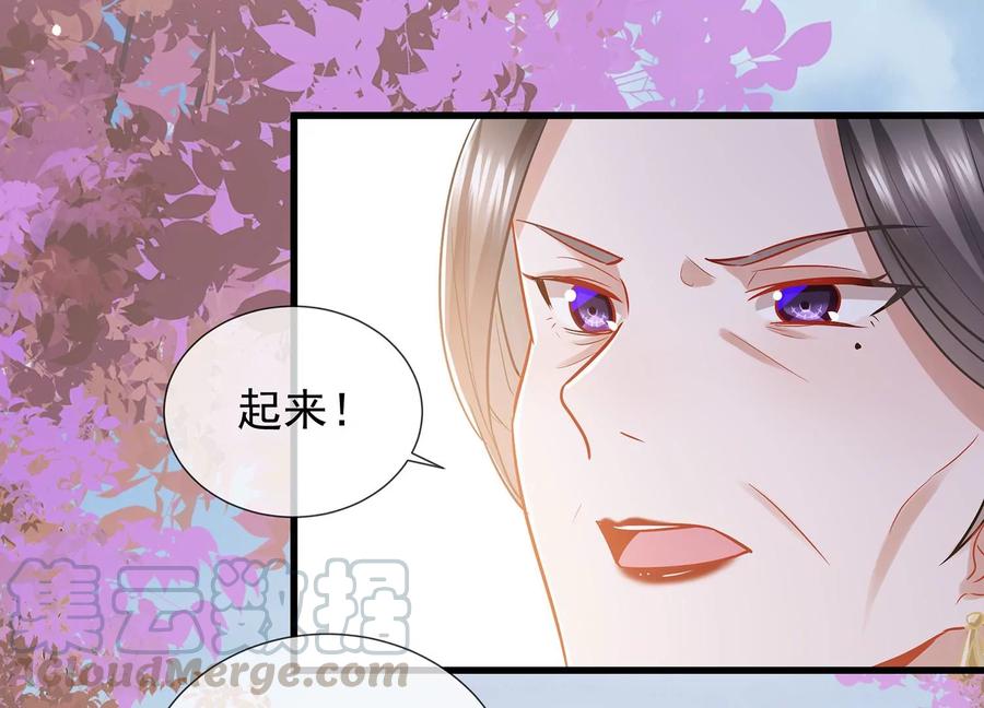 《反派宠妃太难当》漫画最新章节第75话 拉拢岳父免费下拉式在线观看章节第【61】张图片