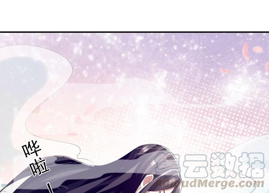 《反派宠妃太难当》漫画最新章节第77话 你逃不掉的免费下拉式在线观看章节第【13】张图片