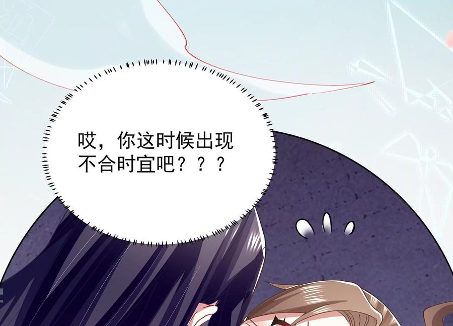 《反派宠妃太难当》漫画最新章节第77话 你逃不掉的免费下拉式在线观看章节第【20】张图片