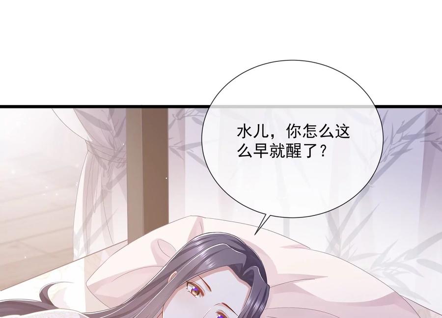 《反派宠妃太难当》漫画最新章节第77话 你逃不掉的免费下拉式在线观看章节第【38】张图片