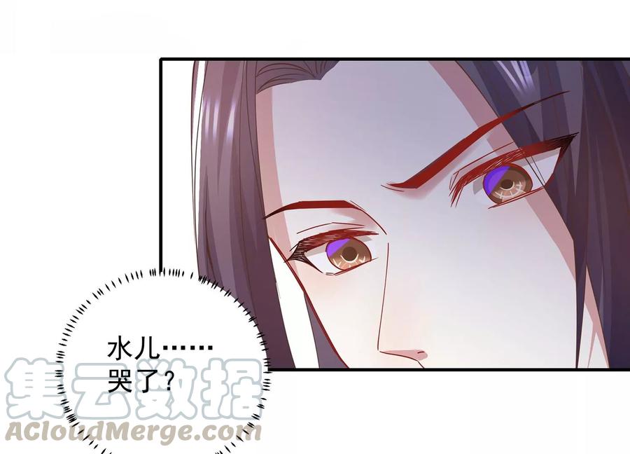 《反派宠妃太难当》漫画最新章节第77话 你逃不掉的免费下拉式在线观看章节第【4】张图片