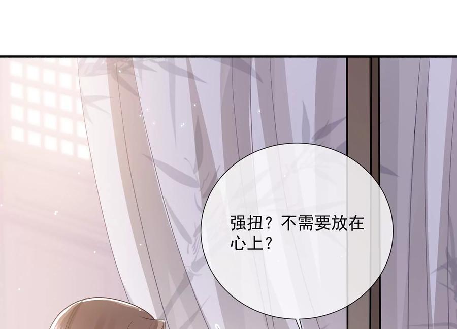 《反派宠妃太难当》漫画最新章节第77话 你逃不掉的免费下拉式在线观看章节第【45】张图片