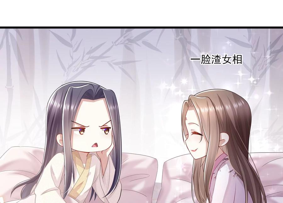 《反派宠妃太难当》漫画最新章节第77话 你逃不掉的免费下拉式在线观看章节第【48】张图片