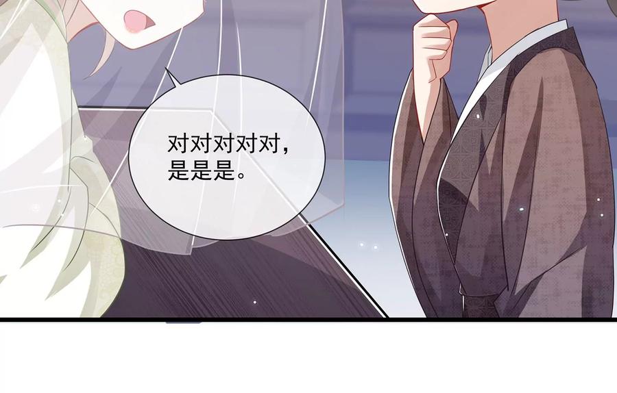 《反派宠妃太难当》漫画最新章节第78话 搞垮江君免费下拉式在线观看章节第【15】张图片