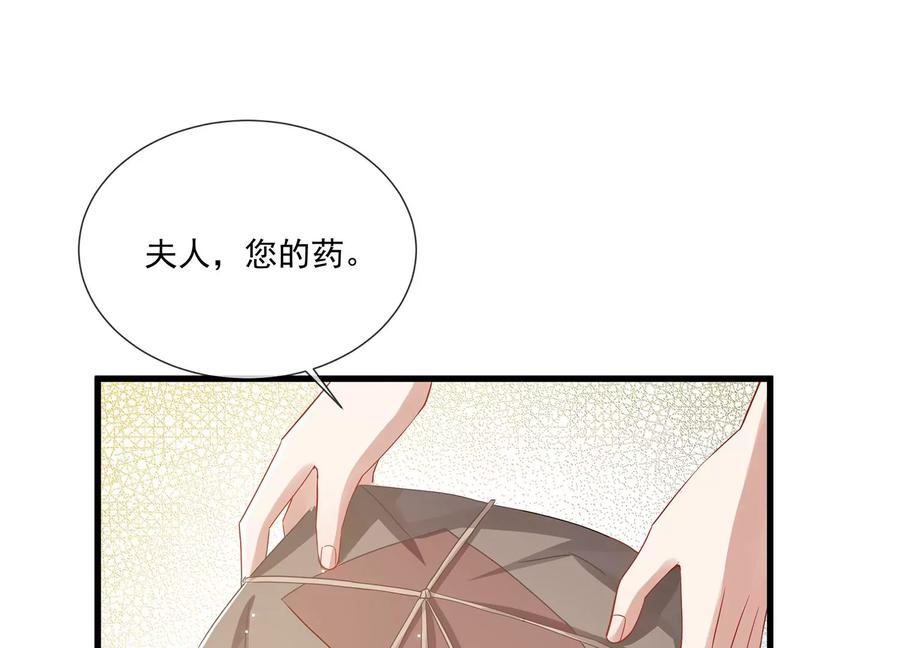 《反派宠妃太难当》漫画最新章节第78话 搞垮江君免费下拉式在线观看章节第【27】张图片