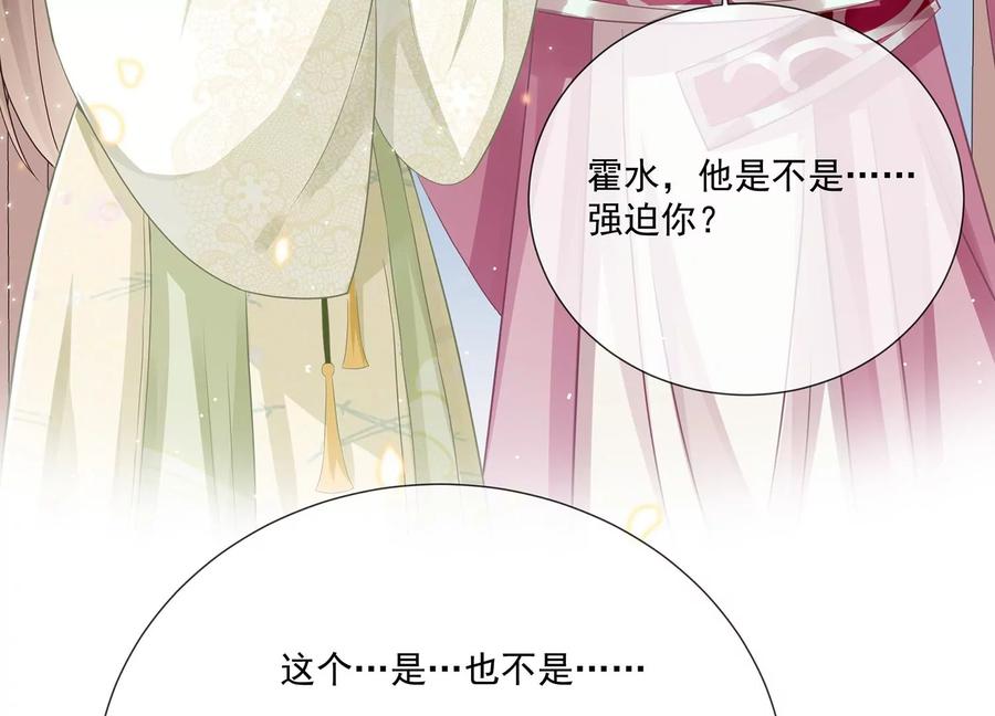 《反派宠妃太难当》漫画最新章节第78话 搞垮江君免费下拉式在线观看章节第【36】张图片