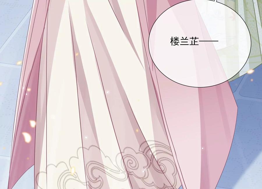 《反派宠妃太难当》漫画最新章节第78话 搞垮江君免费下拉式在线观看章节第【41】张图片