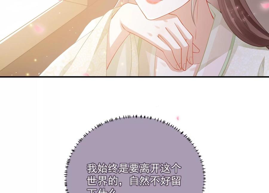 《反派宠妃太难当》漫画最新章节第78话 搞垮江君免费下拉式在线观看章节第【56】张图片