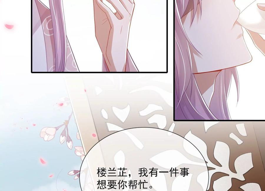 《反派宠妃太难当》漫画最新章节第78话 搞垮江君免费下拉式在线观看章节第【59】张图片