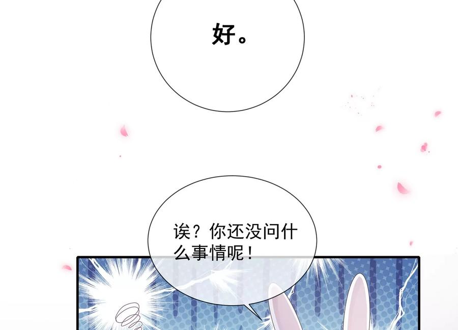 《反派宠妃太难当》漫画最新章节第78话 搞垮江君免费下拉式在线观看章节第【63】张图片