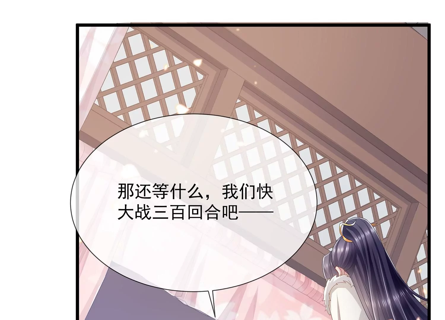 《反派宠妃太难当》漫画最新章节第111话 一生守护免费下拉式在线观看章节第【23】张图片