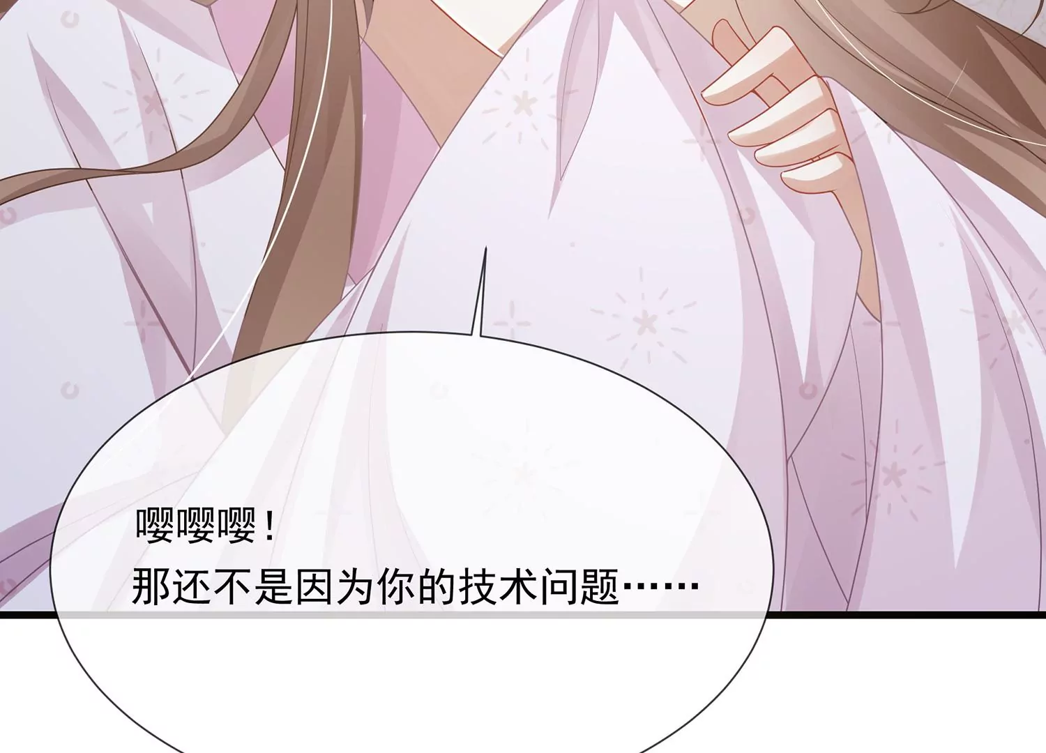 《反派宠妃太难当》漫画最新章节第111话 一生守护免费下拉式在线观看章节第【61】张图片