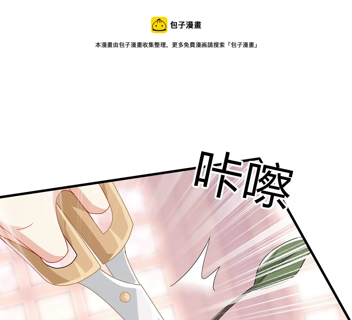 《反派宠妃太难当》漫画最新章节第111话 一生守护免费下拉式在线观看章节第【87】张图片