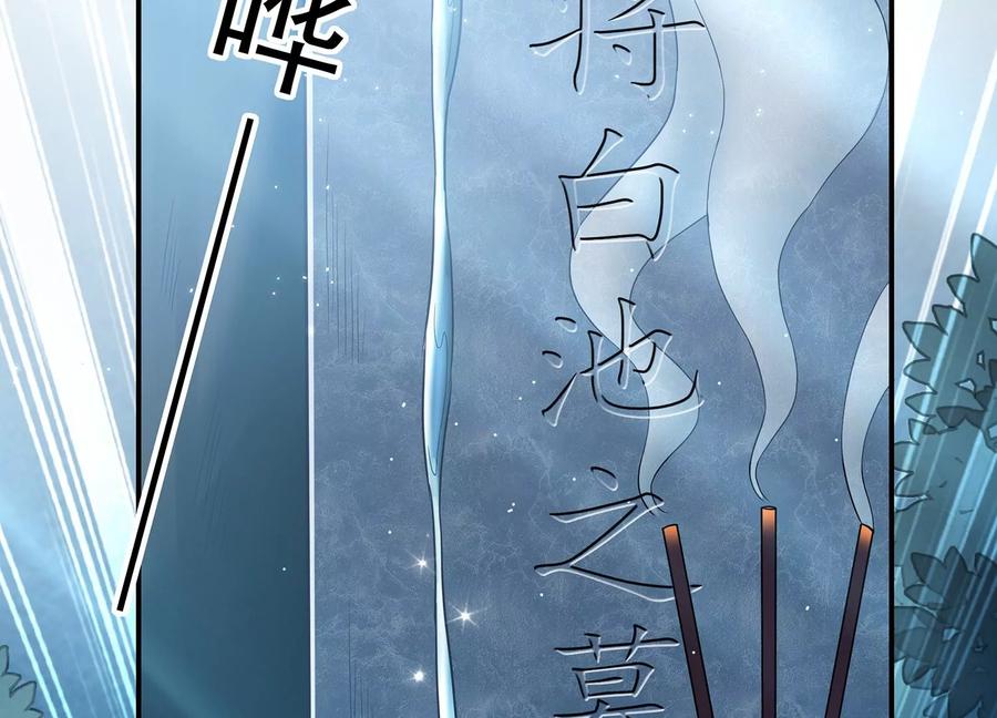 《反派宠妃太难当》漫画最新章节第81话 杀心免费下拉式在线观看章节第【49】张图片