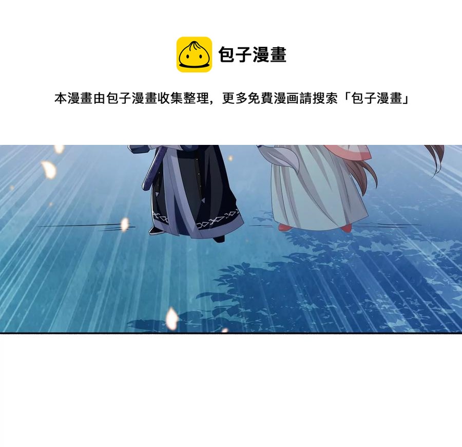 《反派宠妃太难当》漫画最新章节第82话 各怀心事免费下拉式在线观看章节第【35】张图片