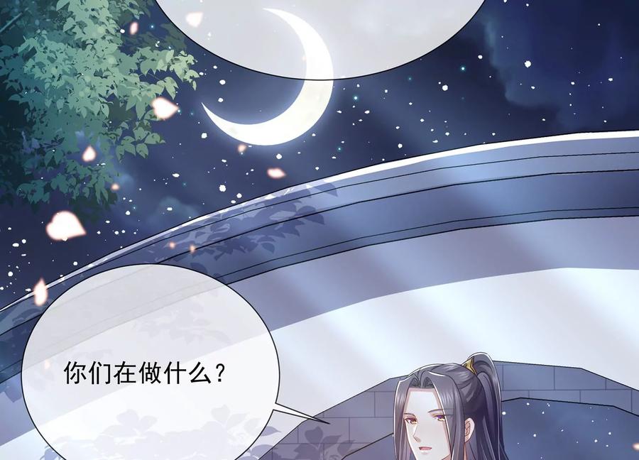 《反派宠妃太难当》漫画最新章节第82话 各怀心事免费下拉式在线观看章节第【42】张图片