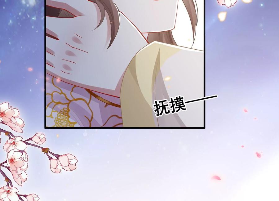 《反派宠妃太难当》漫画最新章节第83话 帮我杀了他免费下拉式在线观看章节第【16】张图片