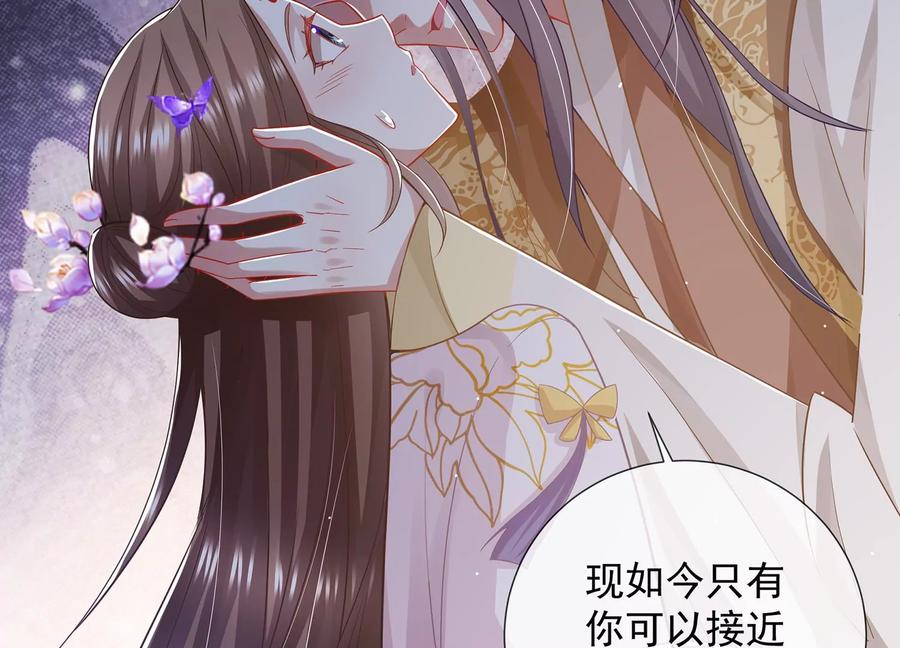 《反派宠妃太难当》漫画最新章节第83话 帮我杀了他免费下拉式在线观看章节第【19】张图片