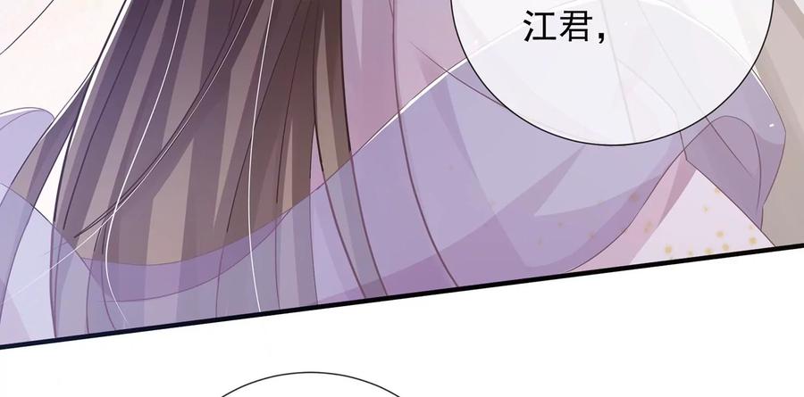 《反派宠妃太难当》漫画最新章节第83话 帮我杀了他免费下拉式在线观看章节第【20】张图片