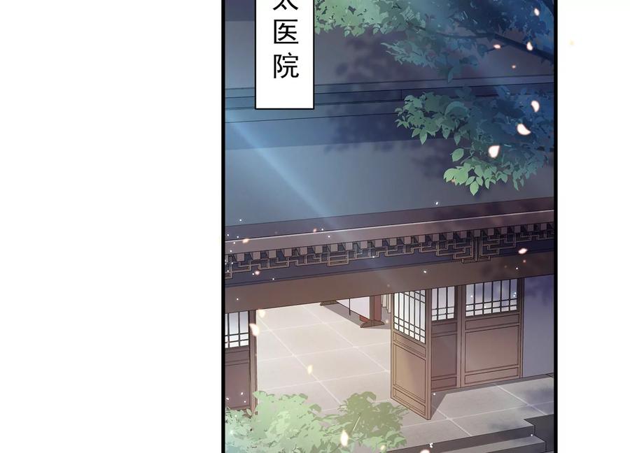 《反派宠妃太难当》漫画最新章节第83话 帮我杀了他免费下拉式在线观看章节第【26】张图片