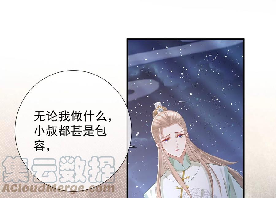 《反派宠妃太难当》漫画最新章节第83话 帮我杀了他免费下拉式在线观看章节第【69】张图片