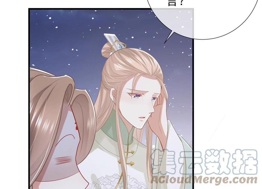 《反派宠妃太难当》漫画最新章节第83话 帮我杀了他免费下拉式在线观看章节第【89】张图片