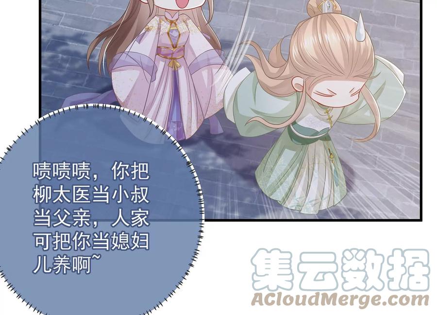 《反派宠妃太难当》漫画最新章节第83话 帮我杀了他免费下拉式在线观看章节第【93】张图片