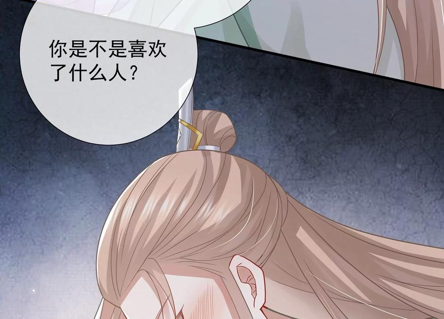 《反派宠妃太难当》漫画最新章节第83话 帮我杀了他免费下拉式在线观看章节第【98】张图片