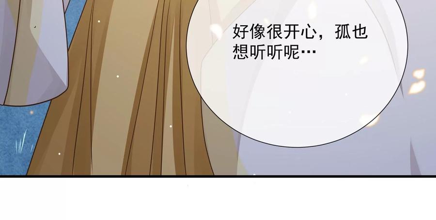 【反派宠妃太难当】漫画-（第84话 为什么害怕）章节漫画下拉式图片-14.jpg