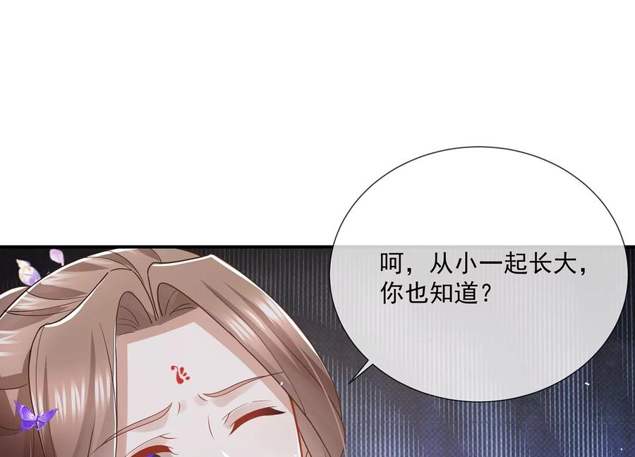 《反派宠妃太难当》漫画最新章节第85话 放虎归山？免费下拉式在线观看章节第【29】张图片