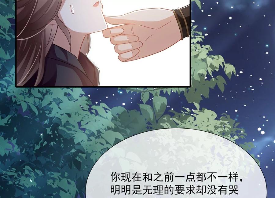 《反派宠妃太难当》漫画最新章节第85话 放虎归山？免费下拉式在线观看章节第【5】张图片