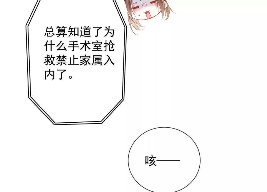 《反派宠妃太难当》漫画最新章节第88话 怨气冲天免费下拉式在线观看章节第【24】张图片