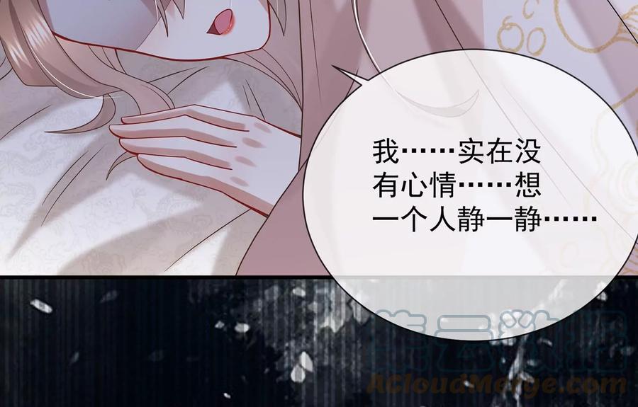 《反派宠妃太难当》漫画最新章节第88话 怨气冲天免费下拉式在线观看章节第【37】张图片