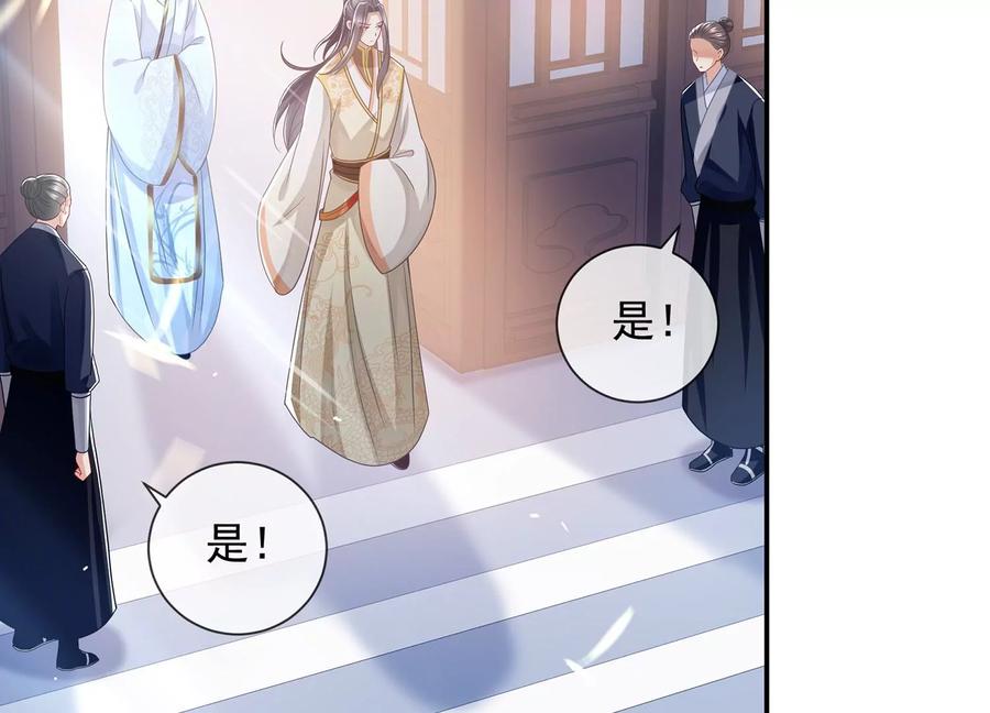 《反派宠妃太难当》漫画最新章节第88话 怨气冲天免费下拉式在线观看章节第【44】张图片