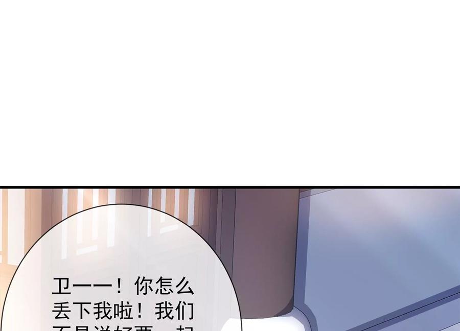 《反派宠妃太难当》漫画最新章节第88话 怨气冲天免费下拉式在线观看章节第【53】张图片