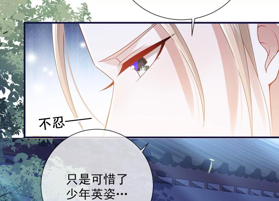 《反派宠妃太难当》漫画最新章节第88话 怨气冲天免费下拉式在线观看章节第【60】张图片