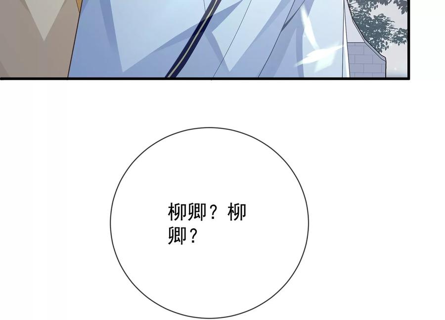 《反派宠妃太难当》漫画最新章节第88话 怨气冲天免费下拉式在线观看章节第【66】张图片