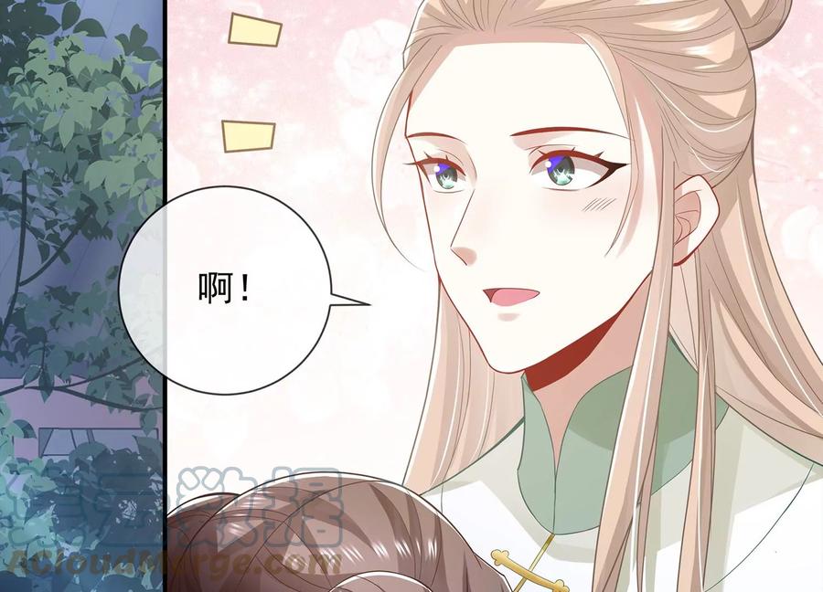 《反派宠妃太难当》漫画最新章节第88话 怨气冲天免费下拉式在线观看章节第【76】张图片