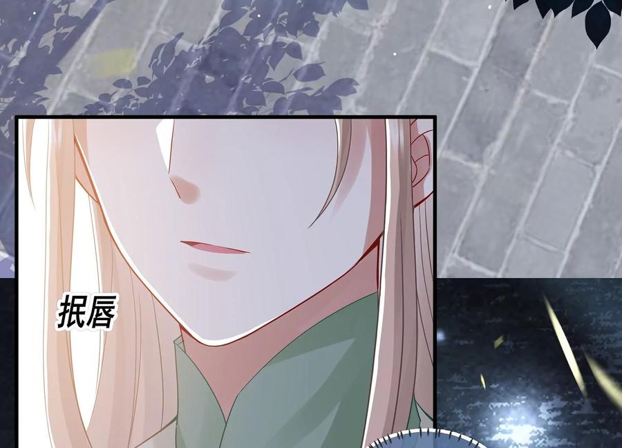 《反派宠妃太难当》漫画最新章节第88话 怨气冲天免费下拉式在线观看章节第【87】张图片