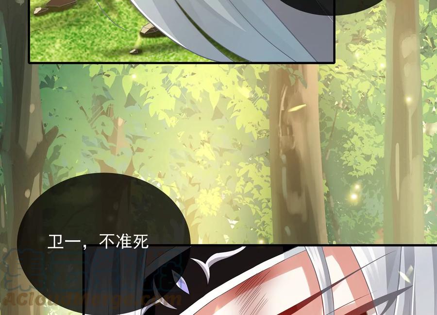 《反派宠妃太难当》漫画最新章节第89话 我是谁免费下拉式在线观看章节第【40】张图片