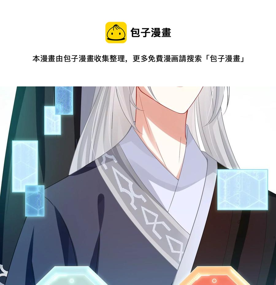 《反派宠妃太难当》漫画最新章节第89话 我是谁免费下拉式在线观看章节第【51】张图片