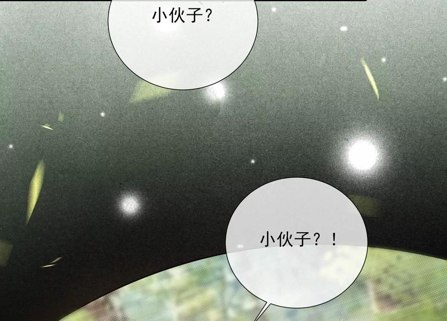 《反派宠妃太难当》漫画最新章节第89话 我是谁免费下拉式在线观看章节第【56】张图片