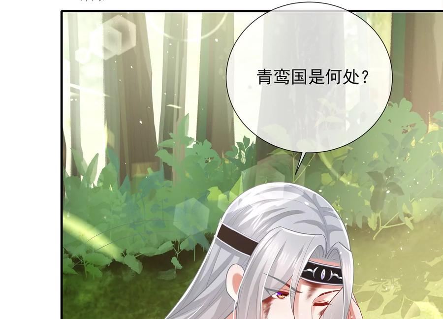 《反派宠妃太难当》漫画最新章节第89话 我是谁免费下拉式在线观看章节第【66】张图片