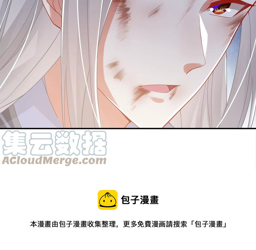 《反派宠妃太难当》漫画最新章节第89话 我是谁免费下拉式在线观看章节第【70】张图片