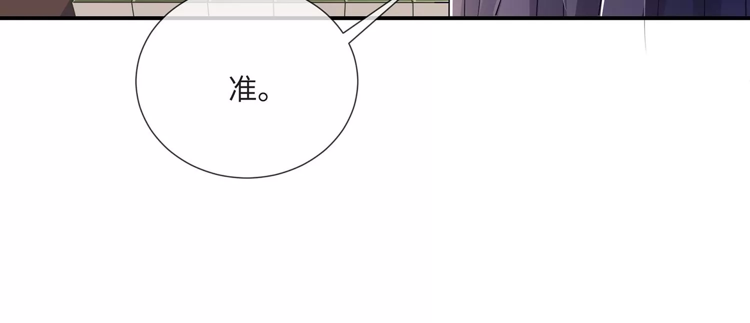 《反派宠妃太难当》漫画最新章节第110话 我想要的不止于此免费下拉式在线观看章节第【50】张图片