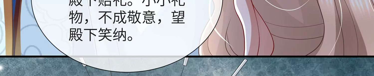 《反派宠妃太难当》漫画最新章节第110话 我想要的不止于此免费下拉式在线观看章节第【8】张图片