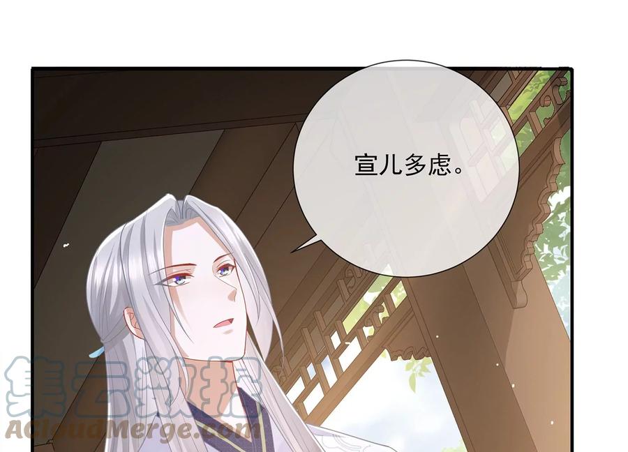 《反派宠妃太难当》漫画最新章节第90话 该如何选择？免费下拉式在线观看章节第【13】张图片