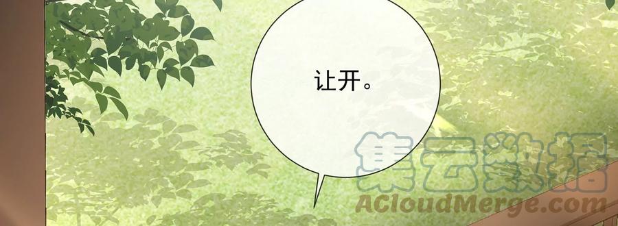 《反派宠妃太难当》漫画最新章节第90话 该如何选择？免费下拉式在线观看章节第【16】张图片